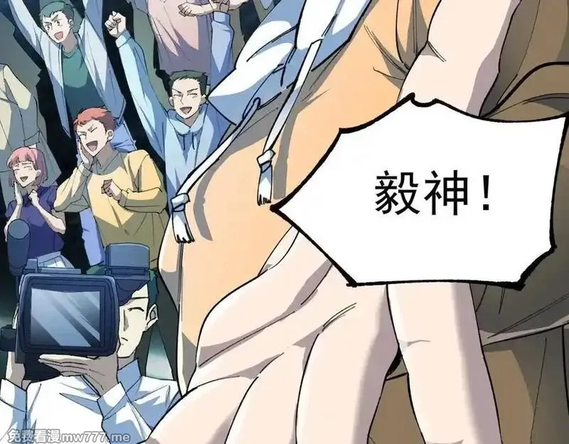 SSS级超越常理的圣骑士,第55话 团体赛结束,第116张