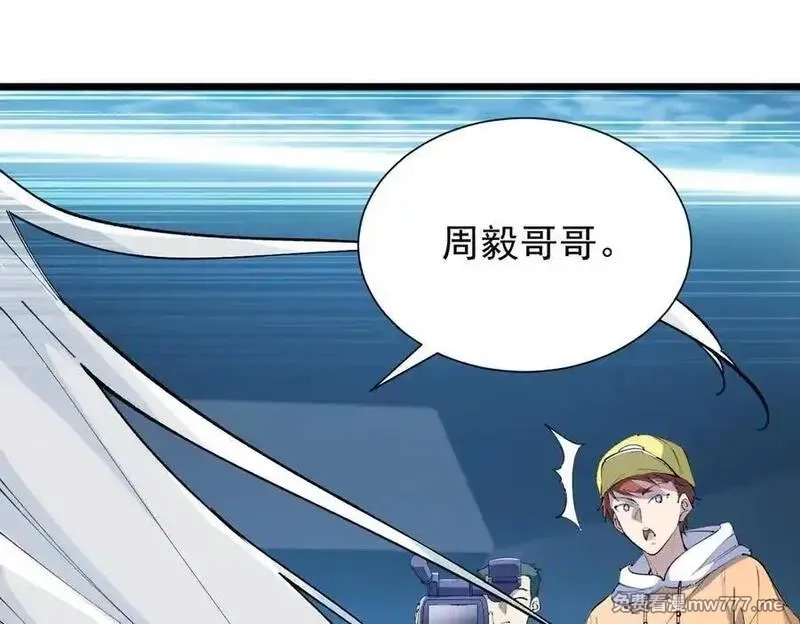 SSS级超越常理的圣骑士,第55话 团体赛结束,第122张