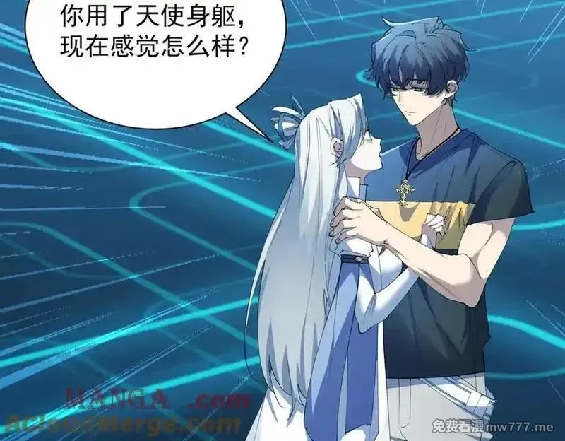 SSS级超越常理的圣骑士,第55话 团体赛结束,第125张