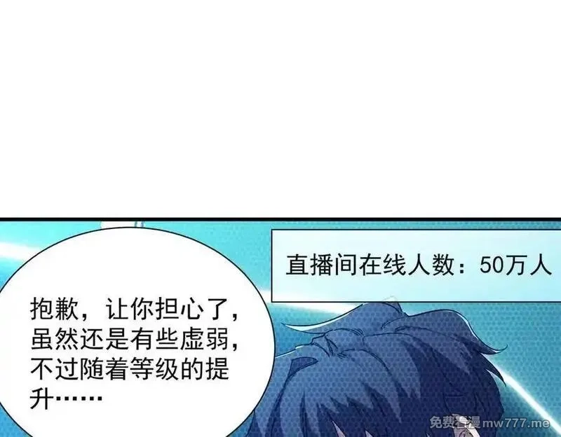 SSS级超越常理的圣骑士,第55话 团体赛结束,第128张