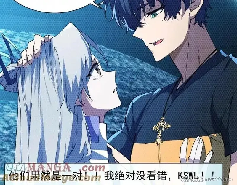 SSS级超越常理的圣骑士,第55话 团体赛结束,第129张