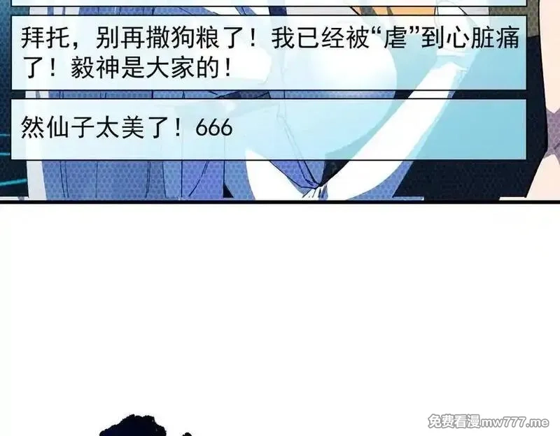 SSS级超越常理的圣骑士,第55话 团体赛结束,第130张