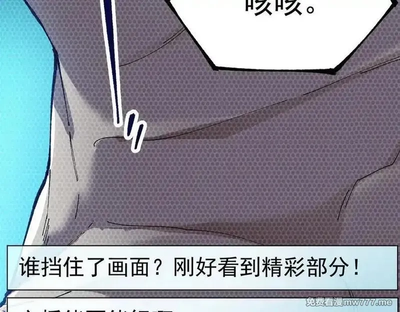 SSS级超越常理的圣骑士,第55话 团体赛结束,第132张
