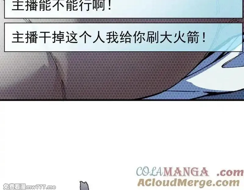 SSS级超越常理的圣骑士,第55话 团体赛结束,第133张
