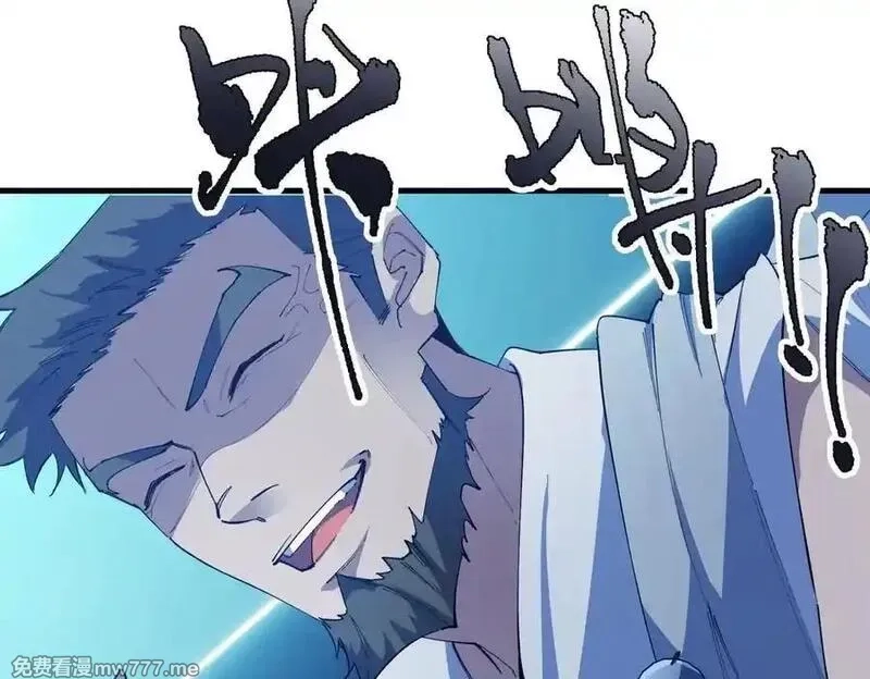 SSS级超越常理的圣骑士,第55话 团体赛结束,第134张