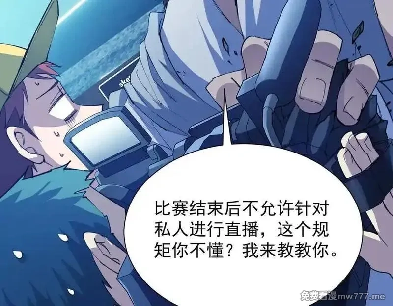 SSS级超越常理的圣骑士,第55话 团体赛结束,第135张