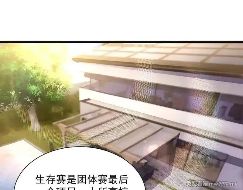 SSS级超越常理的圣骑士,第55话 团体赛结束,第140张