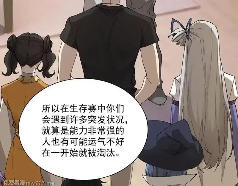 SSS级超越常理的圣骑士,第55话 团体赛结束,第143张