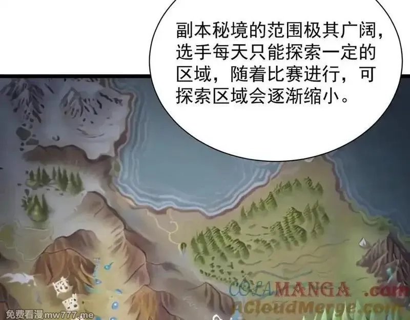 SSS级超越常理的圣骑士,第55话 团体赛结束,第149张