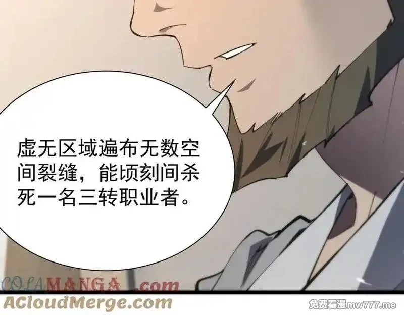 SSS级超越常理的圣骑士,第55话 团体赛结束,第153张