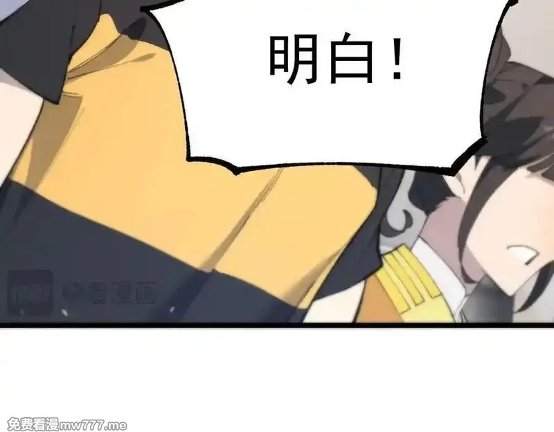 SSS级超越常理的圣骑士,第55话 团体赛结束,第156张