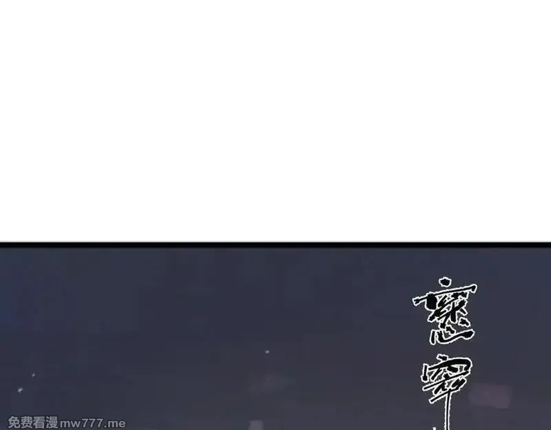 SSS级超越常理的圣骑士,第55话 团体赛结束,第166张