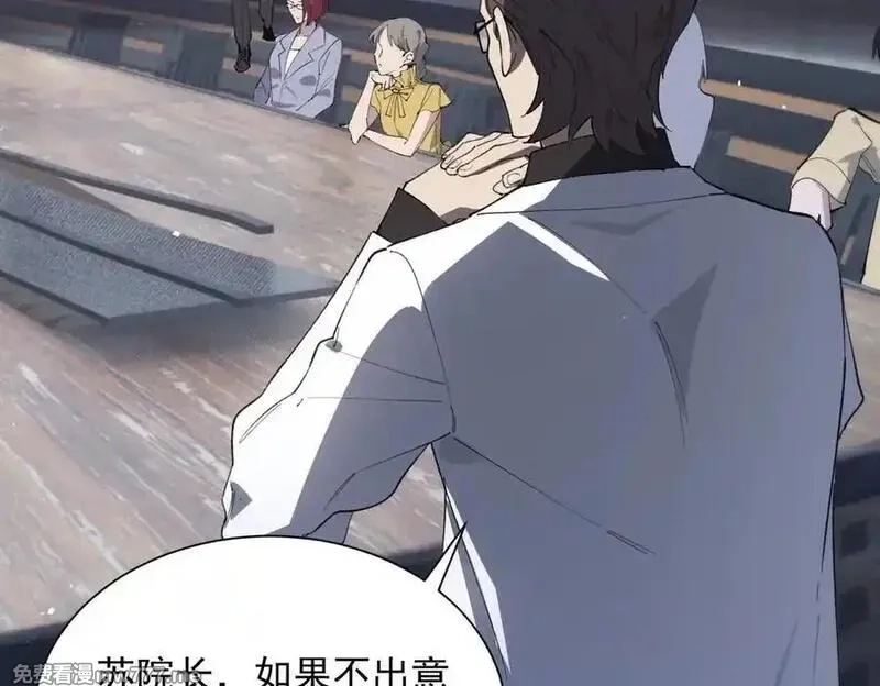 SSS级超越常理的圣骑士,第55话 团体赛结束,第172张