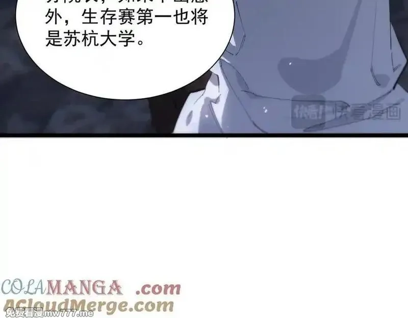 SSS级超越常理的圣骑士,第55话 团体赛结束,第173张