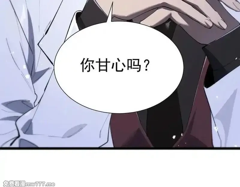 SSS级超越常理的圣骑士,第55话 团体赛结束,第175张