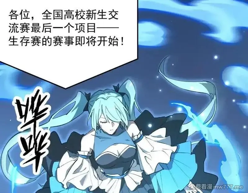 SSS级超越常理的圣骑士,第55话 团体赛结束,第179张