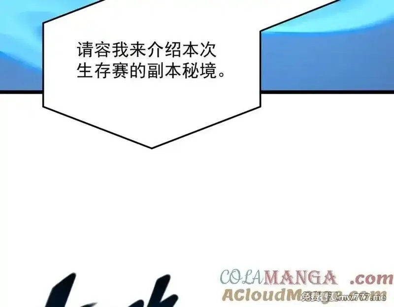 SSS级超越常理的圣骑士,第55话 团体赛结束,第181张