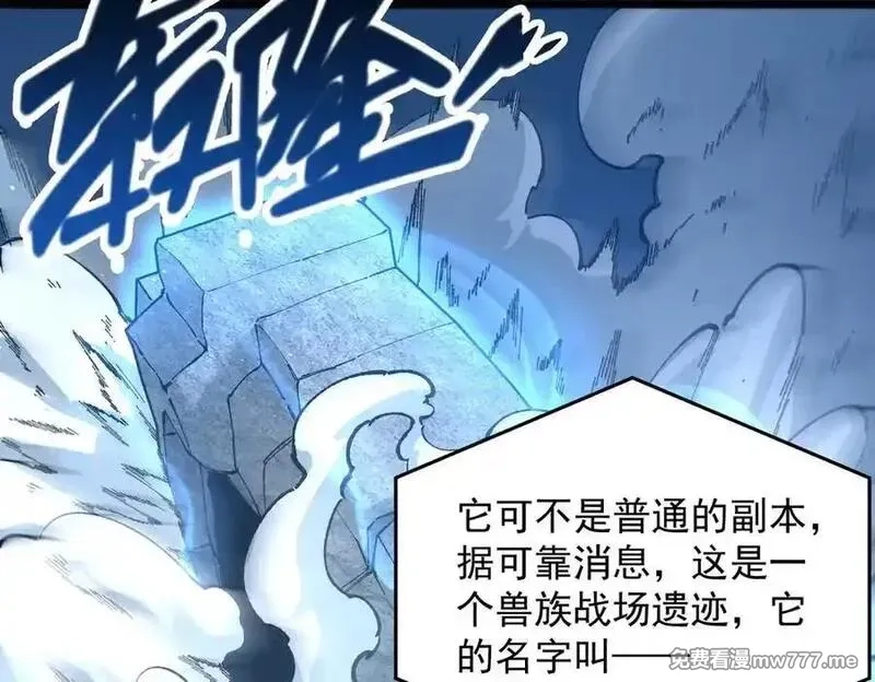 SSS级超越常理的圣骑士,第55话 团体赛结束,第182张