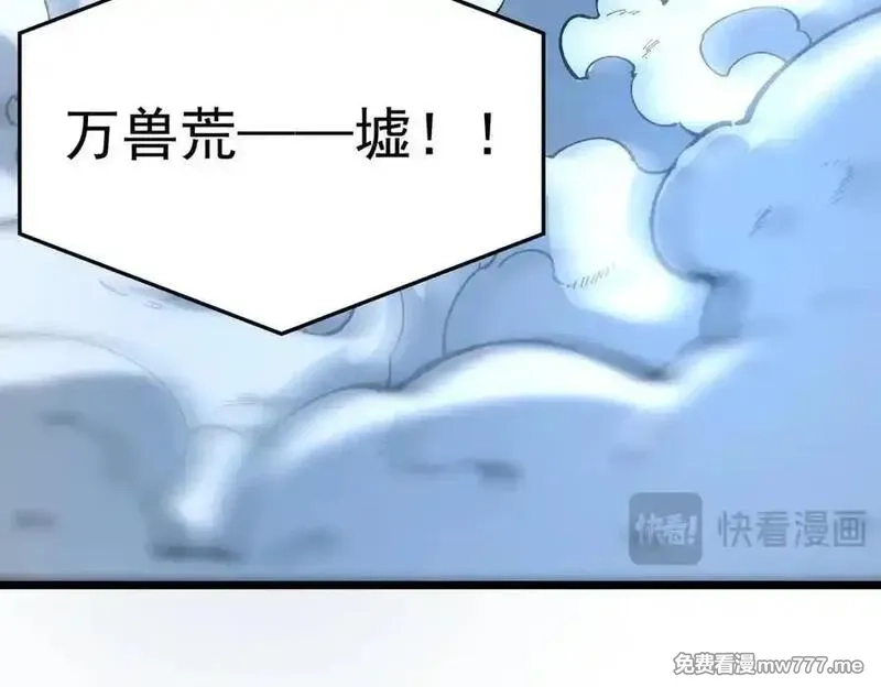 SSS级超越常理的圣骑士,第55话 团体赛结束,第188张
