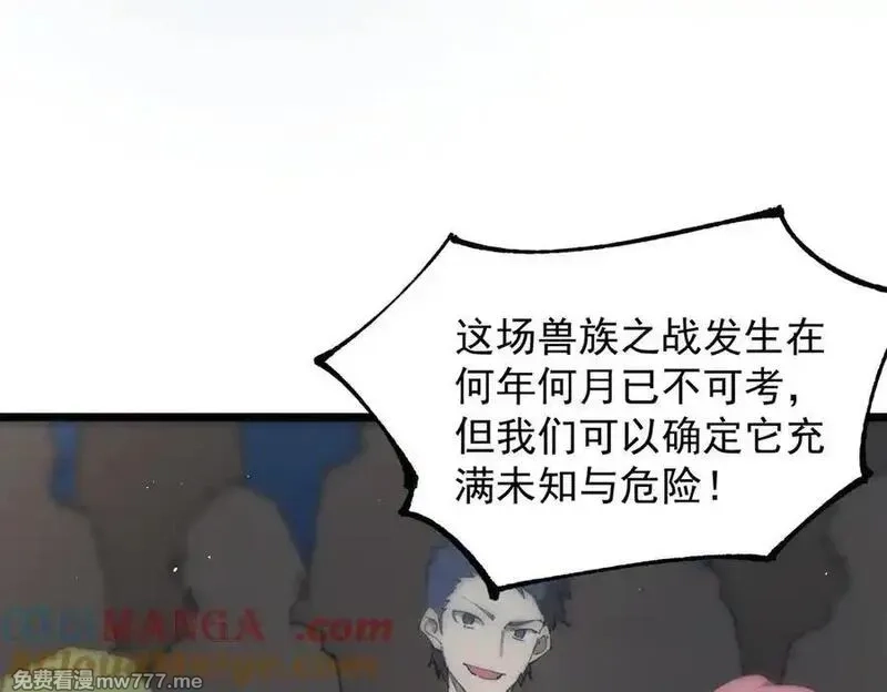 SSS级超越常理的圣骑士,第55话 团体赛结束,第189张