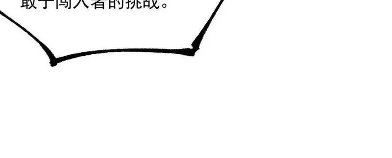 SSS级超越常理的圣骑士,第55话 团体赛结束,第192张