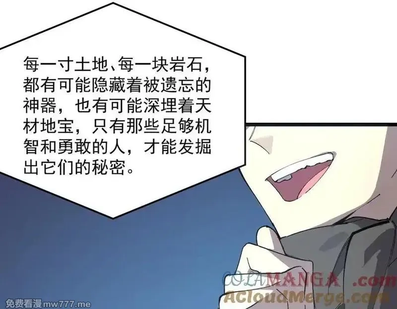 SSS级超越常理的圣骑士,第55话 团体赛结束,第193张