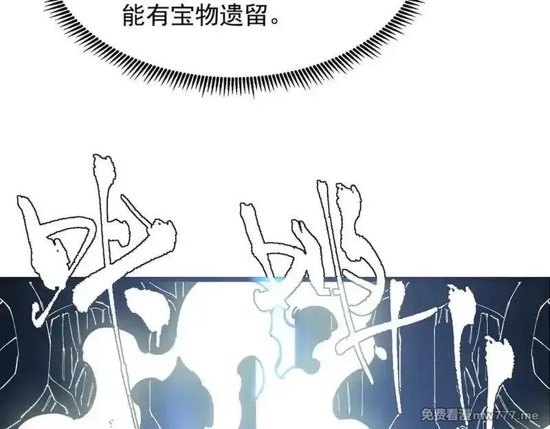 SSS级超越常理的圣骑士,第55话 团体赛结束,第196张