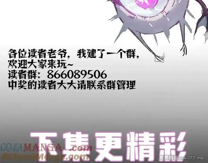 SSS级超越常理的圣骑士,第55话 团体赛结束,第201张