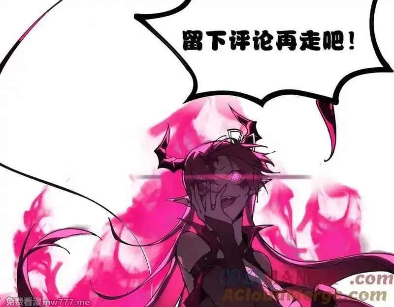SSS级超越常理的圣骑士,第55话 团体赛结束,第209张