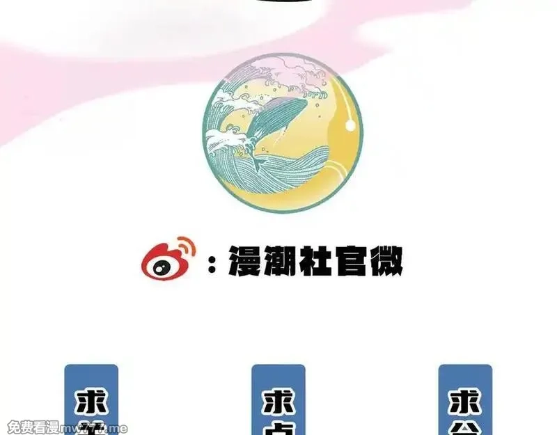 SSS级超越常理的圣骑士,第55话 团体赛结束,第212张