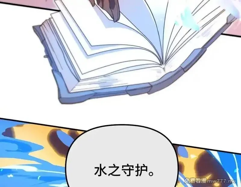 SSS级超越常理的圣骑士,第55话 团体赛结束,第34张