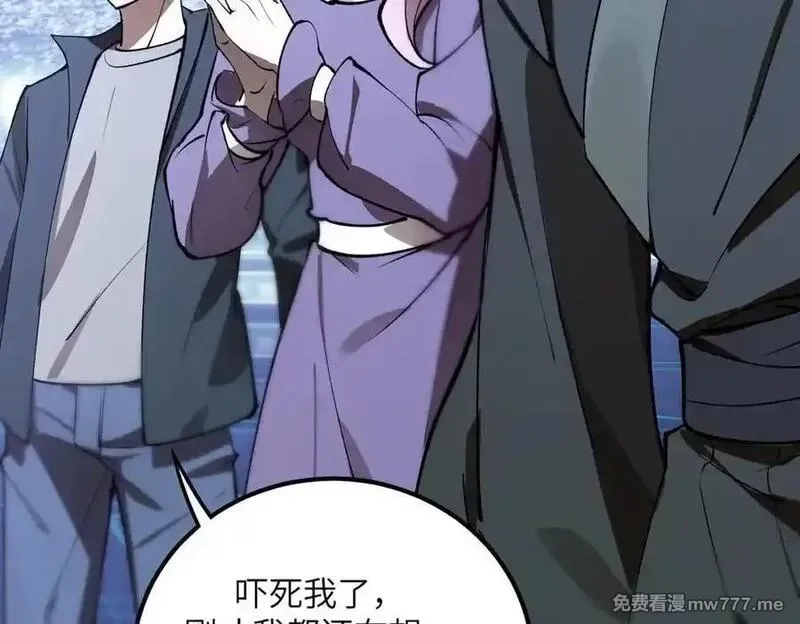 SSS级超越常理的圣骑士,第55话 团体赛结束,第47张