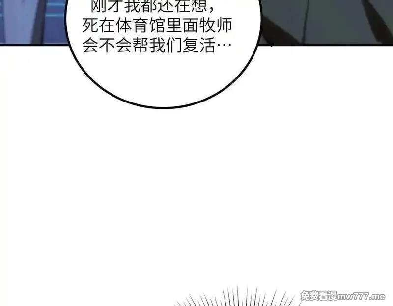 SSS级超越常理的圣骑士,第55话 团体赛结束,第48张