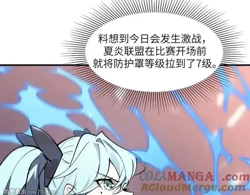 SSS级超越常理的圣骑士,第55话 团体赛结束,第49张