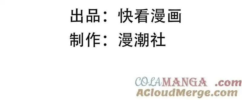 SSS级超越常理的圣骑士,第55话 团体赛结束,第5张
