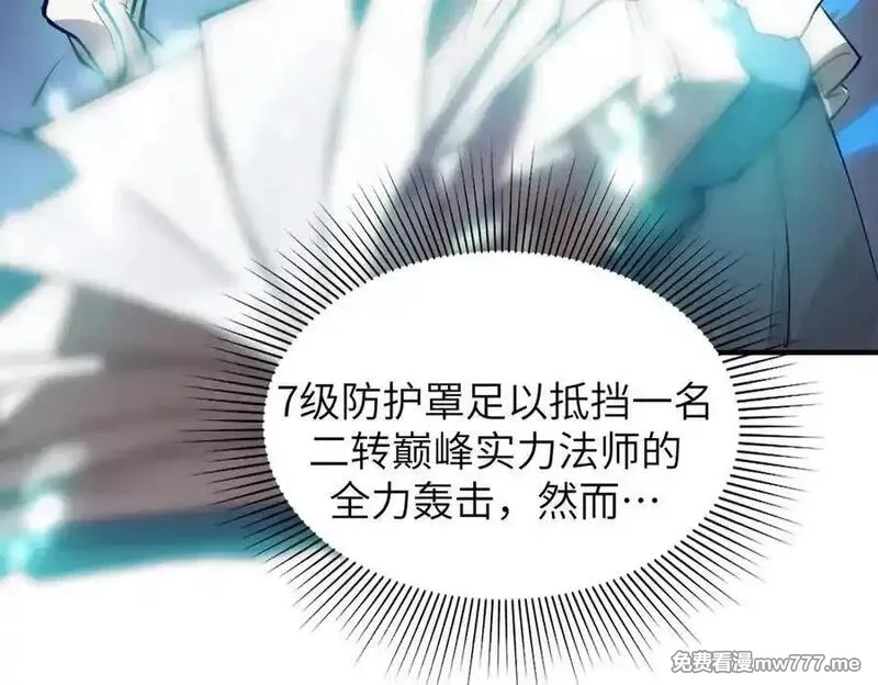 SSS级超越常理的圣骑士,第55话 团体赛结束,第51张