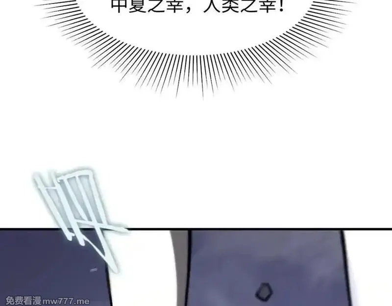 SSS级超越常理的圣骑士,第55话 团体赛结束,第55张