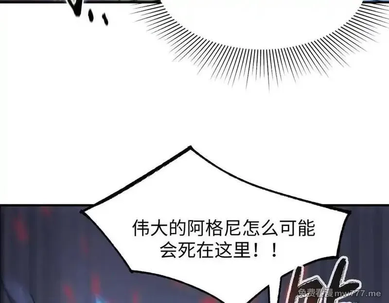 SSS级超越常理的圣骑士,第55话 团体赛结束,第68张