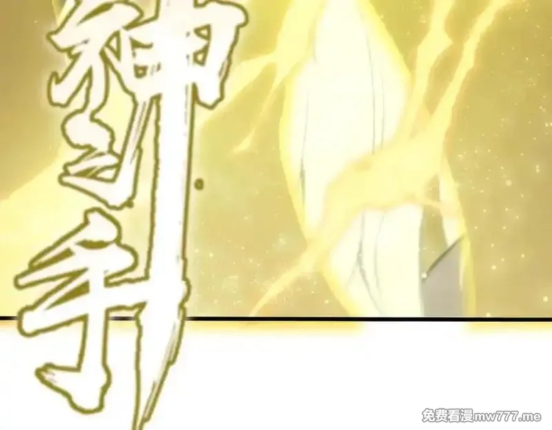SSS级超越常理的圣骑士,第55话 团体赛结束,第8张