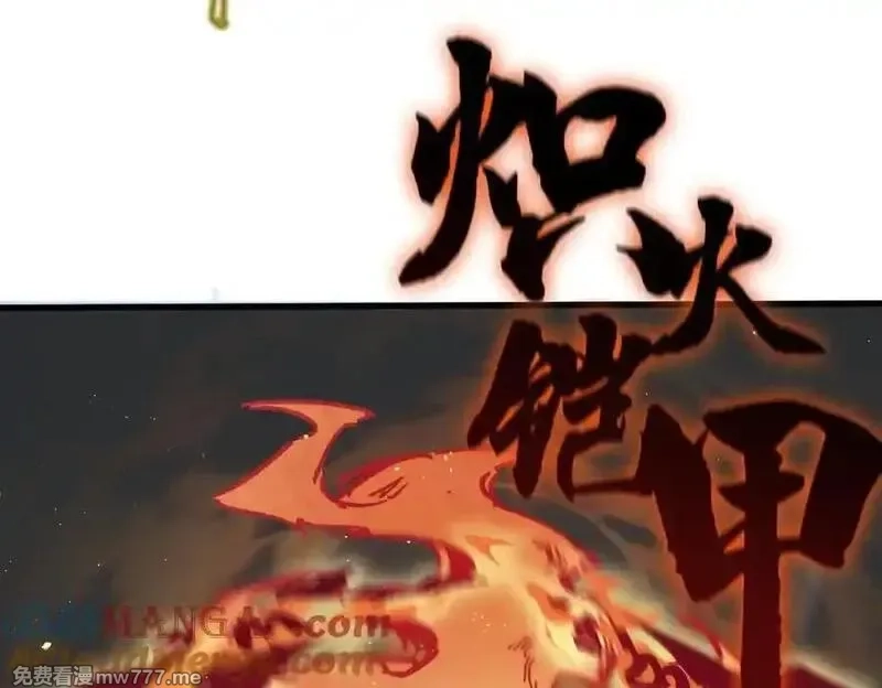 SSS级超越常理的圣骑士,第55话 团体赛结束,第9张