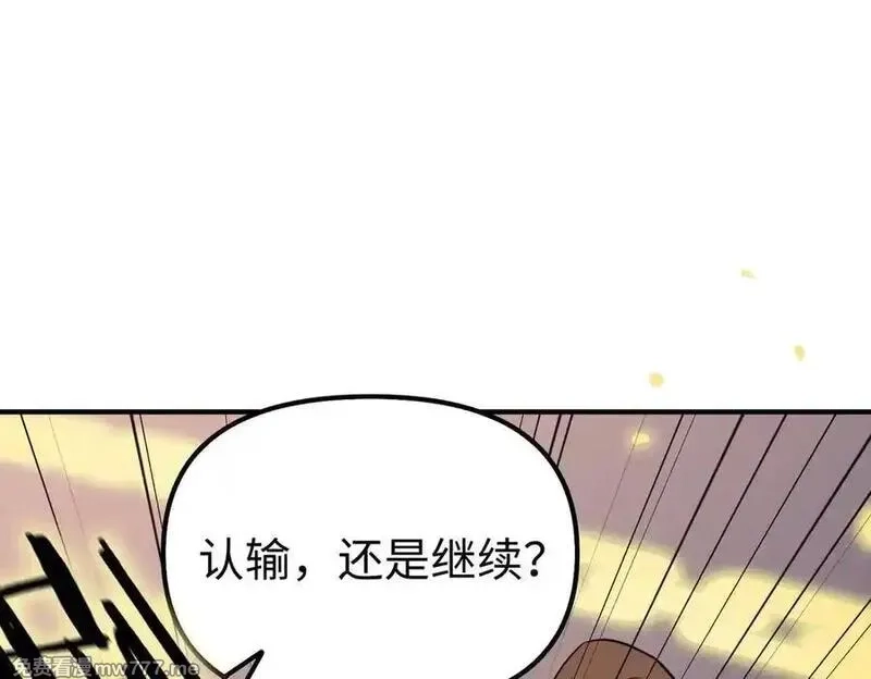 SSS级超越常理的圣骑士,第55话 团体赛结束,第96张