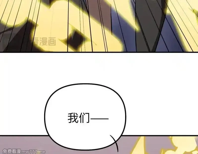 SSS级超越常理的圣骑士,第55话 团体赛结束,第99张