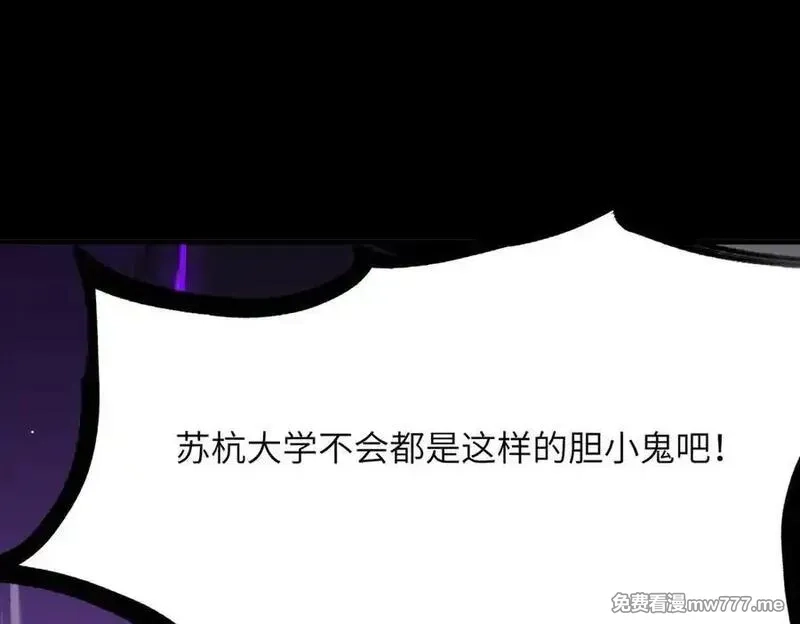 SSS级超越常理的圣骑士,第46话 神之手再临,第10张