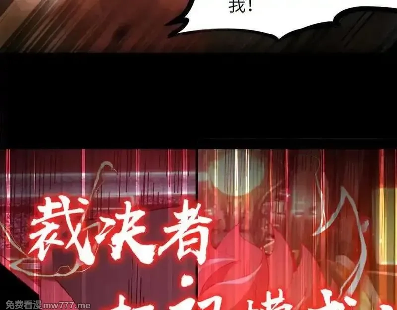 SSS级超越常理的圣骑士,第46话 神之手再临,第102张