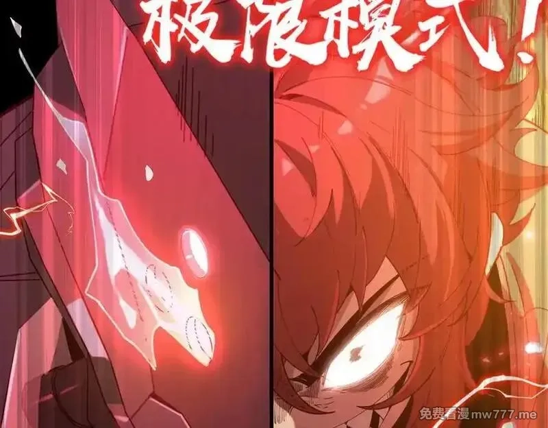 SSS级超越常理的圣骑士,第46话 神之手再临,第103张