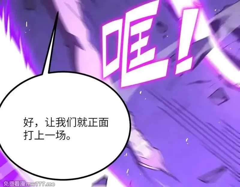 SSS级超越常理的圣骑士,第46话 神之手再临,第16张