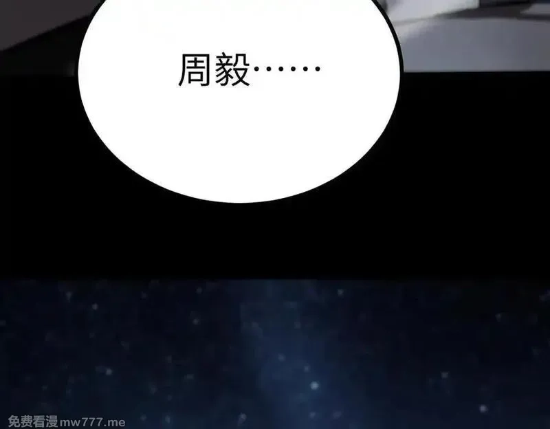 SSS级超越常理的圣骑士,第46话 神之手再临,第163张
