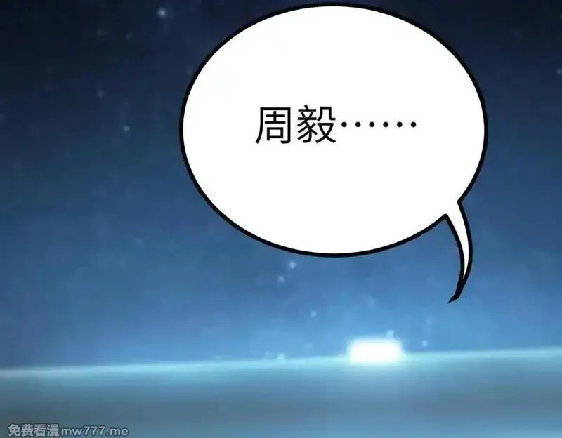 SSS级超越常理的圣骑士,第46话 神之手再临,第164张