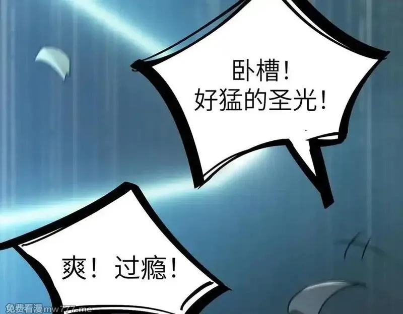 SSS级超越常理的圣骑士,第46话 神之手再临,第170张