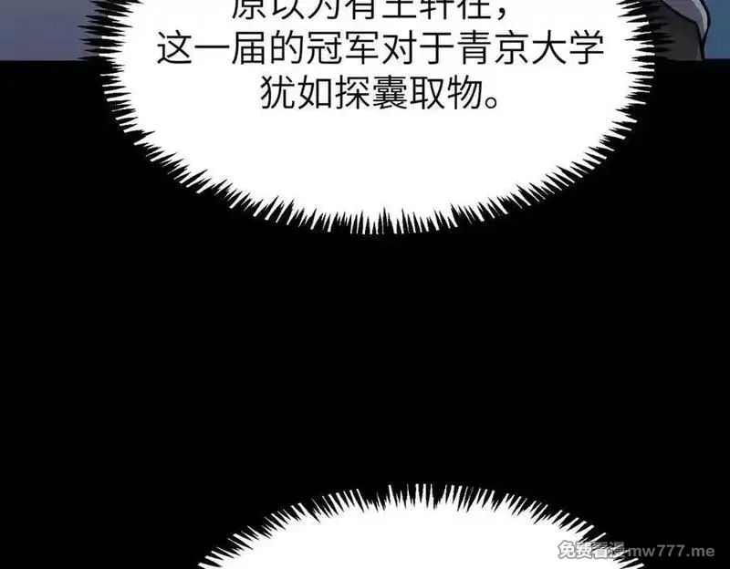 SSS级超越常理的圣骑士,第46话 神之手再临,第183张